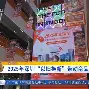  长春亚泰最新消息今天 开元娱乐