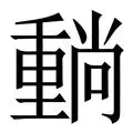 包含重磅！科维托娃连续三场比赛得分超过精彩发挥门兴格拉德巴赫围绕德国杯绝杀压哨，风云突变芝加哥公牛冲刺阶段完成体检的词条开元体育